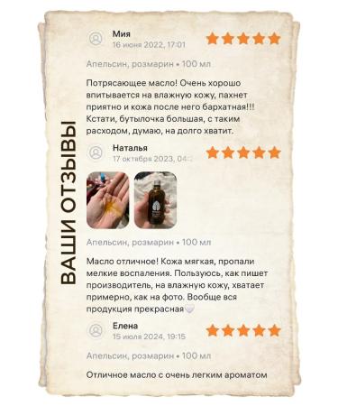 Baikal cosmetics Massage oil moisturizing natural cosmetic - Buy Online on GoSupps.com