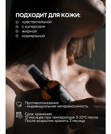 Baikal cosmetics Soothing face tonic from acne 100ml - Buy Online on GoSupps.com