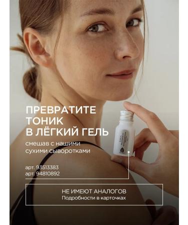 Baikal cosmetics Soothing face tonic from acne 100ml - Buy Online on GoSupps.com