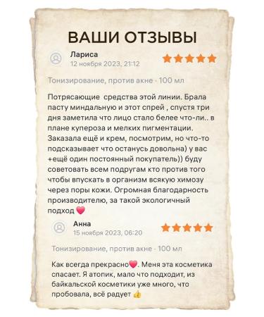 Baikal cosmetics Soothing face tonic from acne 100ml - Buy Online on GoSupps.com
