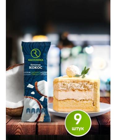 Racionika Protein Baton for weight loss 9 pcs