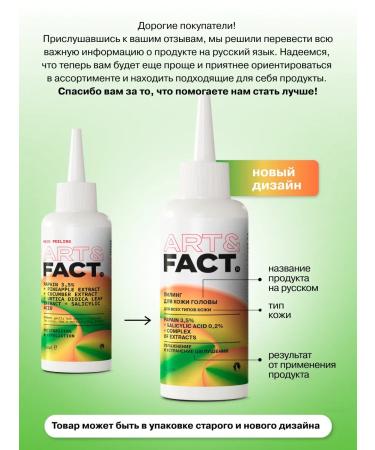 ART&FACT Cleaning Enzyme Peeling for the Scalp and Hair 150 ml - Buy Online on GoSupps.com