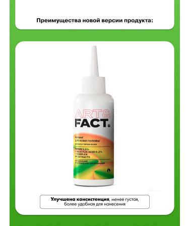 ART&FACT Cleaning Enzyme Peeling for the Scalp and Hair 150 ml - Buy Online on GoSupps.com