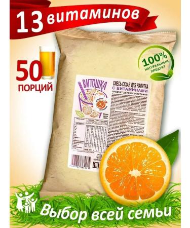 Vitoshka Dry mixture C13 vitamins for a drink taste orange