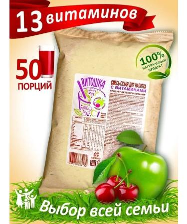 Vitoshka A mixture with vitamins for a drink VISTEN Cherry and Apple