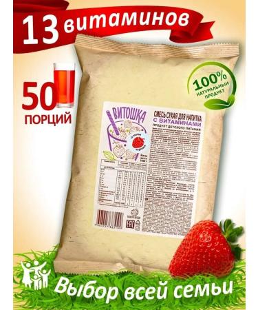 Vitoshka A mixture with 13 vitamins for a drink taste strawberries 1 kg