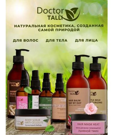 DOCTOR TALLI Creamy cream is a rejuvenate for the face - Buy Online on GoSupps.com