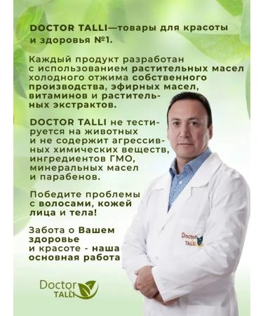 DOCTOR TALLI Creamy cream is a rejuvenate for the face - Buy Online on GoSupps.com