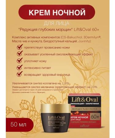 Lift & Oval 60+ Daytime + Night Belita - Buy Online on GoSupps.com