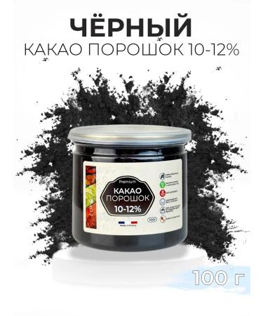 For Cake Cocoa powder confectionery black 10-12% 100g