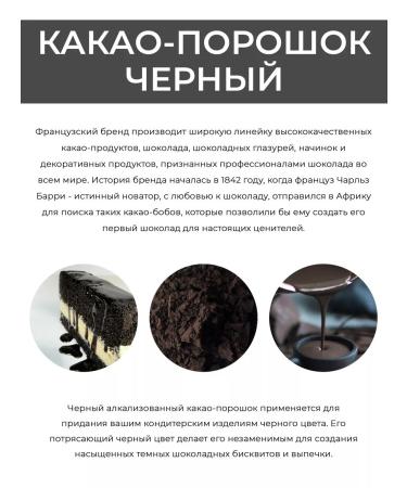 For Cake Cocoa powder confectionery black 10-12% 100g - Buy Online on GoSupps.com