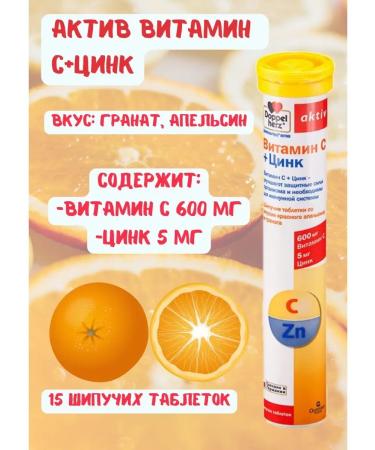 Doppelherz vitamin C and zinc asset 15 hissing tablets - Buy Online on GoSupps.com
