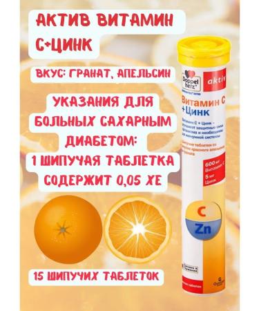 Doppelherz vitamin C and zinc asset 15 hissing tablets - Buy Online on GoSupps.com