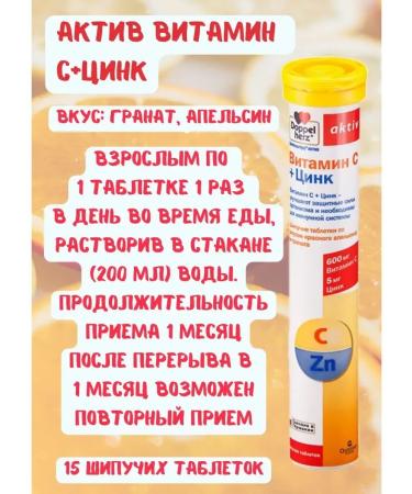 Doppelherz vitamin C and zinc asset 15 hissing tablets - Buy Online on GoSupps.com