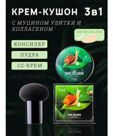 AMAFINA Face cream 3 in 1 TUZ