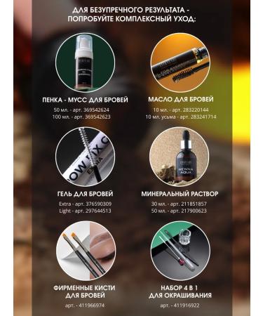 LuckyLady Henna for Breybrovy Bibliy graphite 25 capsules - Buy Online on GoSupps.com