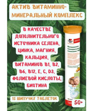 Doppelherz Sawing vitamins 50+ to preserve youth - Buy Online on GoSupps.com