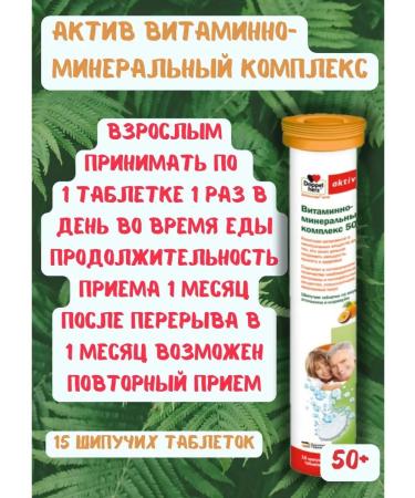 Doppelherz Sawing vitamins 50+ to preserve youth - Buy Online on GoSupps.com