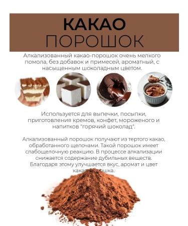 For Cake Cocoa powder confectionery natural extra 22-24% 100g - Buy Online on GoSupps.com