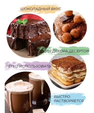 For Cake Cocoa powder confectionery natural extra 22-24% 100g - Buy Online on GoSupps.com