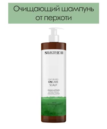 Selective Professional Purifying Oncare Scalp 950ml cleansing shampoo