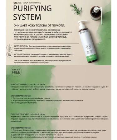 Selective Professional Purifying Oncare Scalp 950ml cleansing shampoo - Buy Online on GoSupps.com
