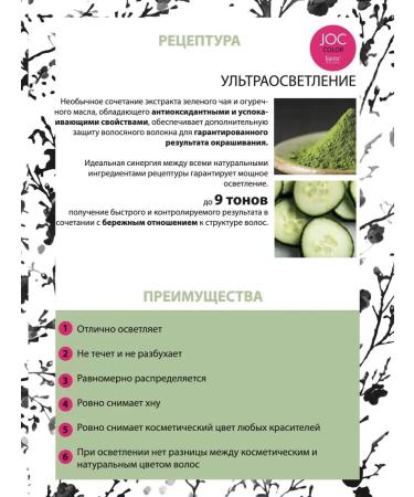 Barex Blonder creamy powder 3 in 1 Joc color Powder 500 gr - Buy Online on GoSupps.com