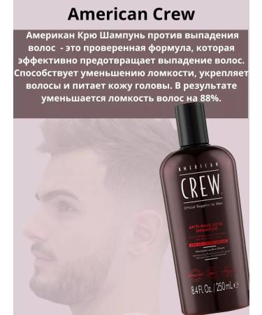 American Crew Amcrew shampoo against hair loss 250 ml - Buy Online on GoSupps.com