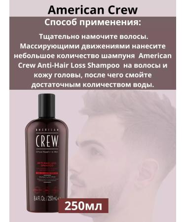 American Crew Amcrew shampoo against hair loss 250 ml - Buy Online on GoSupps.com