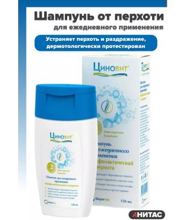 Zinnovite Shampoo for daily use from dandruff 150ml