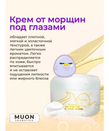 Elizavecca Eye cream - Buy Online on GoSupps.com