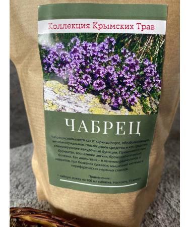 From Crimea with love Dried thyme (thyme) Mountain for tea - Buy Online on GoSupps.com