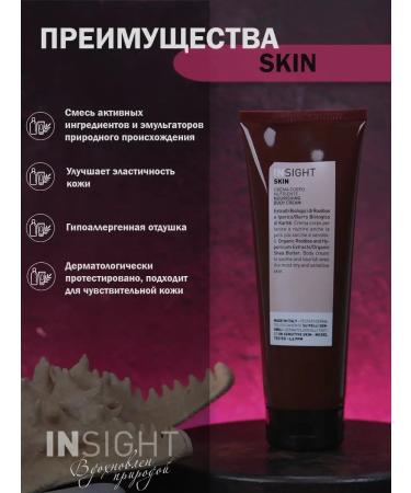 Insight Professional Cream for Moisturizing Skin - Buy Online on GoSupps.com