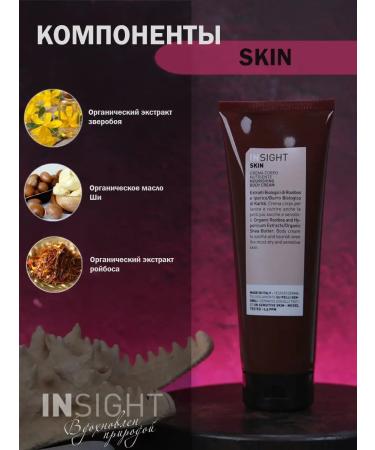 Insight Professional Cream for Moisturizing Skin - Buy Online on GoSupps.com