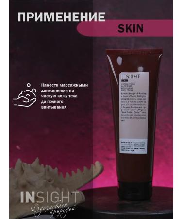 Insight Professional Cream for Moisturizing Skin - Buy Online on GoSupps.com