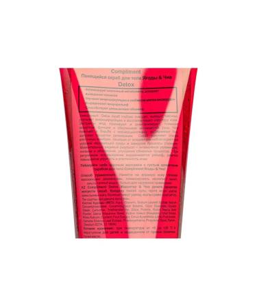 Compliment Body scrub foaming berries & chia Detox 200ml - Buy Online on GoSupps.com