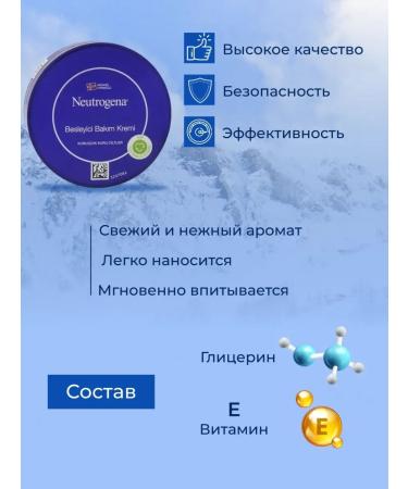 Neutrogena Cream moisturizer of a rapidly absorbing body 200 ml - Buy Online on GoSupps.com