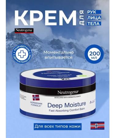 NEUTROGENA Cream for intensive therapy of the body of the Nitrodzhin 200 ml