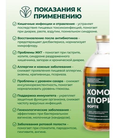 Chomosporin Fort metabiotic for intestines 100 ml - Buy Online on GoSupps.com