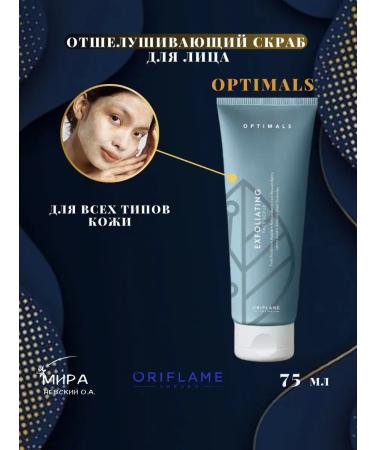 Oriflame Face scrub creamy exfoliating