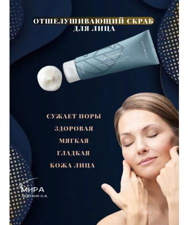 Oriflame Face scrub creamy exfoliating - Buy Online on GoSupps.com