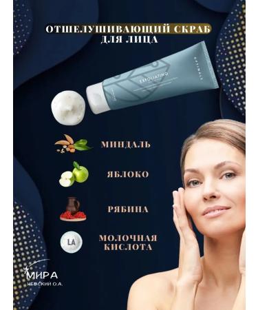 Oriflame Face scrub creamy exfoliating - Buy Online on GoSupps.com