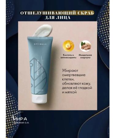 Oriflame Face scrub creamy exfoliating - Buy Online on GoSupps.com