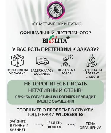 BELITA Face and neck peeling - Buy Online on GoSupps.com