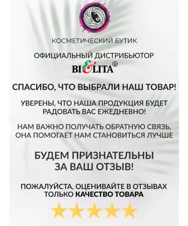 BELITA Face and neck peeling - Buy Online on GoSupps.com