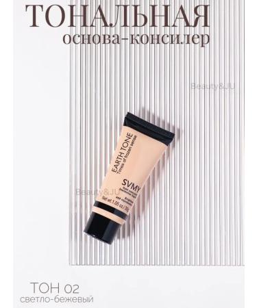 Beauty&CO Tonal face cream concealer BB cream corrector