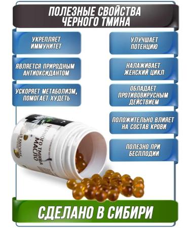 Ros black cumin oil in capsules 100 + 100 pcs - Buy Online on GoSupps.com