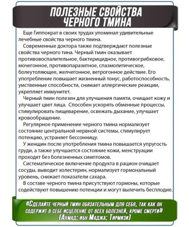 Ros black cumin oil in capsules 100 + 100 pcs - Buy Online on GoSupps.com