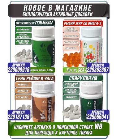 Ros black cumin oil in capsules 100 + 100 pcs - Buy Online on GoSupps.com