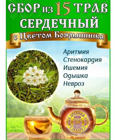 Ancient Healer Heart collection on Altai herbs